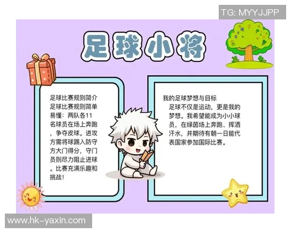 我与足球的青春岁月与成长历程的深刻回忆 我与足球的青春岁月与成长历程的深刻回忆