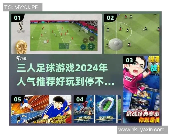 探索养成类足球游戏的魅力与策略提升玩家体验的全新方式 探索养成类足球游戏的魅力与策略提升玩家体验的全新方式